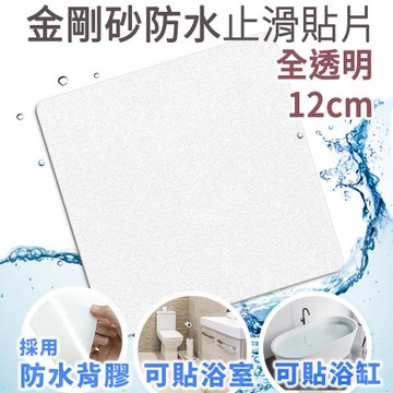 Echain Tech 熊掌 金鋼砂防滑貼片(1包6片)-全透明 (止滑貼片/浴室貼/磁磚貼)