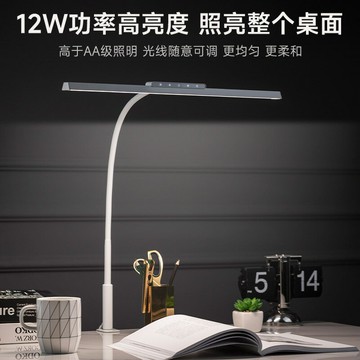 LED工作學習夾子燈 屏幕電競燈 書桌護眼臺燈 軟管檯燈 多角度調節護眼檯燈