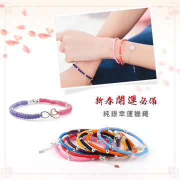 AchiCat編織手繩蠶絲蠟繩幸運手鍊男女中性款925純銀五福臨門HS6055(AD)