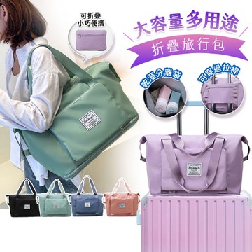 大容量多用途折疊旅行包BA2