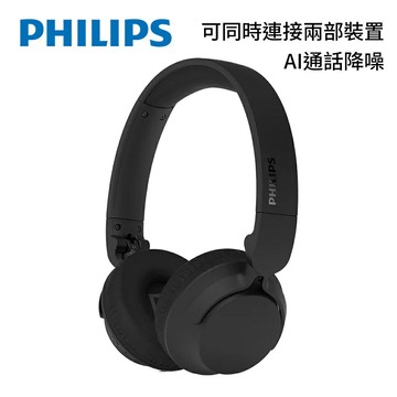 【Philips 飛利浦】TAH4000 藍牙耳罩式耳機｜黑色【三井3C】