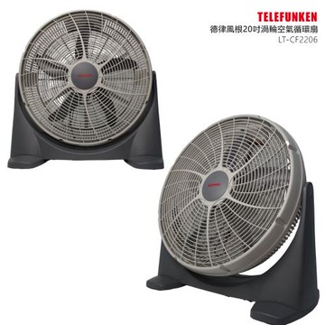 TELEFUNKEN 德律風根20吋渦輪空氣循環扇LT-CF2206