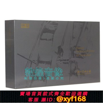 {台灣公司貨 可打統編}達人藝典 浙江交響樂團10周年紀念套裝 5CD+5DVD 古典音樂碟片