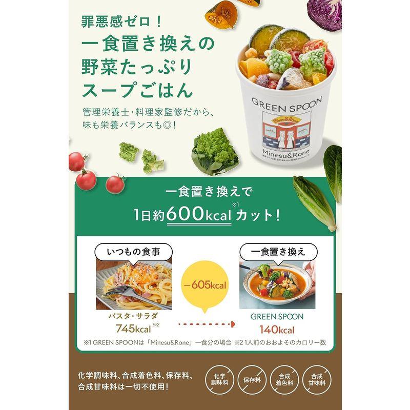 グリーンスプーン 野菜スープ 6食 （パウチ） 野菜12種   低糖質   低カロリー   レンジ5分   冷凍食品   化学調味料不使用