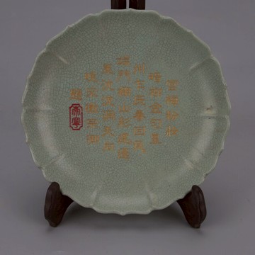 宋 汝窯青釉描金刻字葵口三足盤 仿古舊貨瓷器古玩裝飾收藏擺件