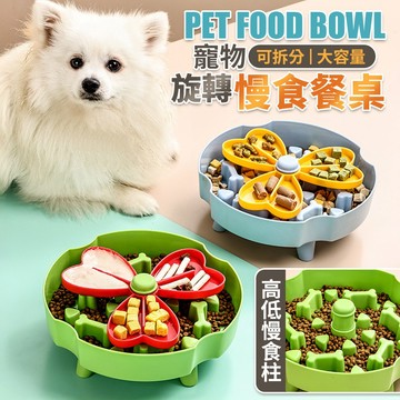 【現貨】寵物慢食餐桌 寵物碗 貓碗 狗碗 防噎飼料 雙層大容量 慢速餵食 大口徑 護頸 高腳防滑 福媽寵物