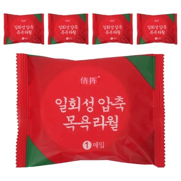 倩挥 旅行便攜一次性壓縮浴巾  白色  1組