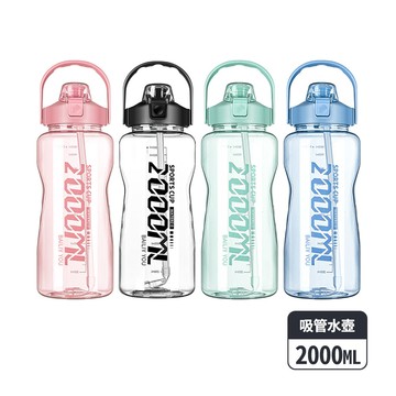 【FUJI-GRACE富士雅麗】大容量彈蓋吸管水壺2000ml