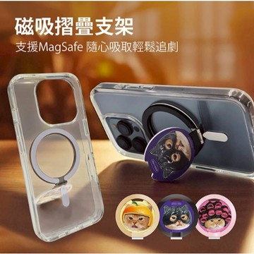 Mind.A.Day貓咪 鋁合金MagSafe磁吸摺疊手機支架 可調角度 折疊支架(內附磁圈貼片) 台灣公司貨