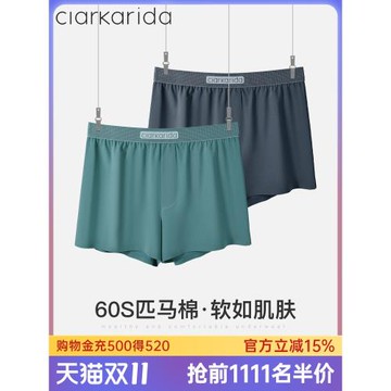clarkarida正品男士內褲男生阿羅褲夏季四角短褲可外穿寬松平角褲