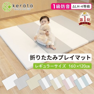 公式限定1年保証】折りたたみプレイマット 160×120cm（グレー