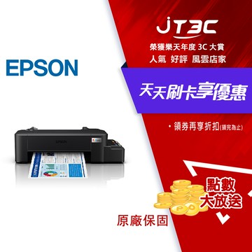 EPSON L121 超值單功能原廠連續供墨印表機