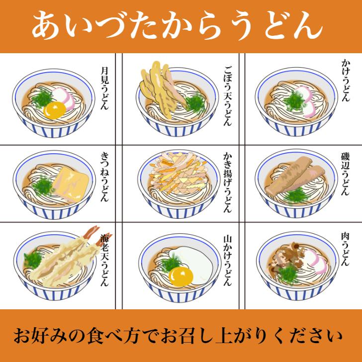 送料無料 あいづたからうどん（200g） 20袋セット うどん 会津うどん 国内産小麦粉使用 饂飩 会津製麺 ご当地グルメ