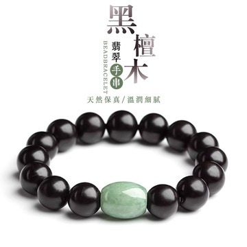 天然黑檀木手鍊手串 天然斐翠轉運珠手鍊手串 文玩佛珠木質圓珠串珠手鍊 單圈彈力手串