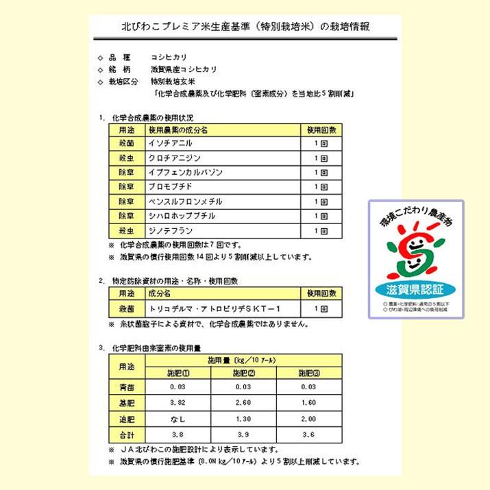 新米 令和５年産 お米 10kg (5kg×2) 特別栽培米 プレミアム コシヒカリ 近江米 滋賀コシヒカリ 玄米 白米 7分づき 5分づき 3分づき 出荷日精米 送料無料