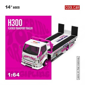 Cool Car 1/64 鐵娘子 平板運輸拖車 白粉色 拖板車 落地拖車 汽車運輸車 貨車 卡車 合金模型車