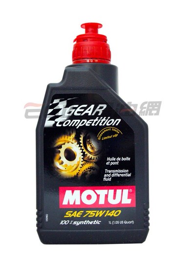 MOTUL GEAR COMPETITION 75W140 酯類 全合成齒輪油【299免運領券再享折扣】