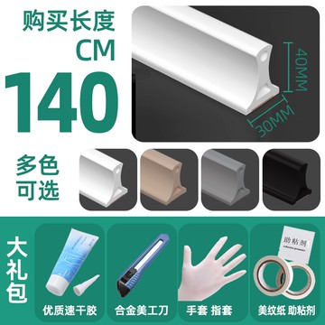 浴室擋水條/浴室防水條 衛生間擋水條浴室防水條淋浴房隔水條廁所地面阻水台面自黏硅膠條【HZ68993】