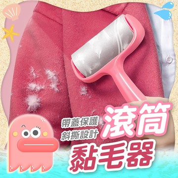 黏毛器【滾筒黏毛器】黏毛刷 清毛器 黏塵器 黏毛滾筒 清潔滾輪 黏毛滾輪 清潔滾筒 清毛滾筒 除毛神器