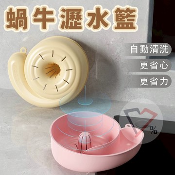 洗蔬果神器【台灣現貨速出】自動清洗 洗水果 洗蔬果 洗水果神器 廚房神器 洗蔬果籃 自動漩渦清洗