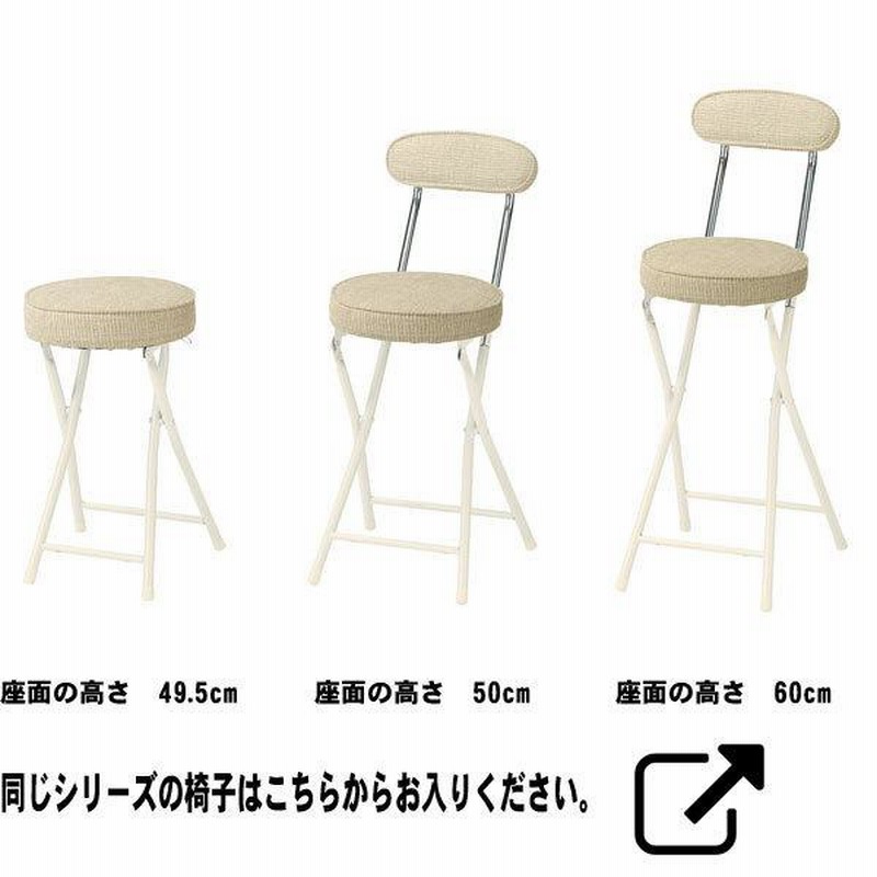 カウンターチェア ３個セット-
