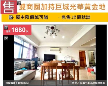 u~獨家*巨城光華雙商圈擁大三房車位稀有綠帶｜新竹市東區經國路一段