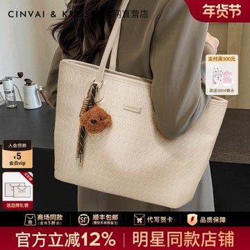 (免運)CinvaiKrose官方店托特包女2025新款包包女式大容量單肩包手提包