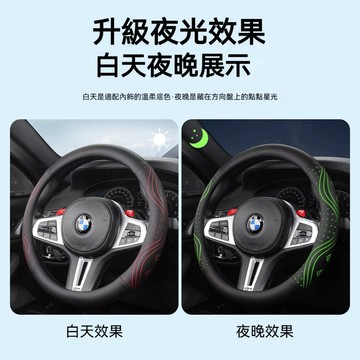 新款上市 夜光汽車方向盤 四季通用 防滑發光把套 車載納帕皮 耐磨保護套 適用寶馬方向盤套 3系5系