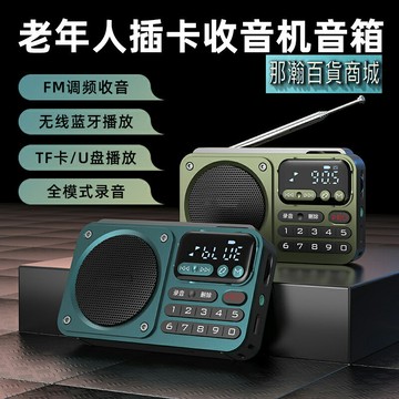 臺灣出貨：多媒體F22播放器無線藍牙插卡音響便攜式收音機( FM電台錄音 / YouTube錄音 / 連接藍牙電話接聽對話錄音)
