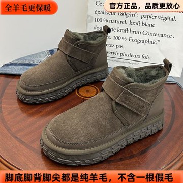 (免運)全羊毛雪地靴男冬新款保暖棉鞋皮毛一體厚底增高面包鞋防滑懶人鞋