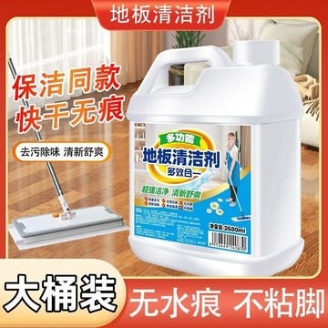 🛒臺灣24h🌳家政拖地水家用房間地磚地面清潔劑清香型木地板瓷磚地板磚拋光液