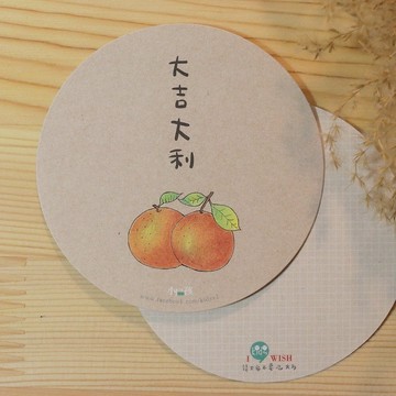 [歡樂好食有禮卡]大吉大利｜萬用卡