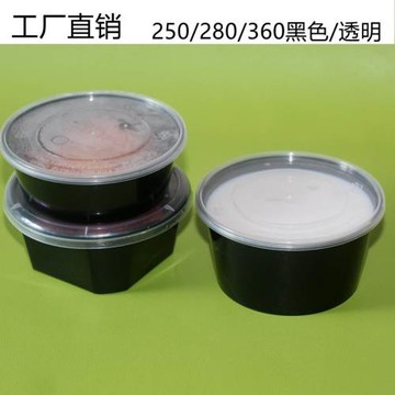 250/280360ml一次性打包碗甜品蒸蛋小碗菜雙皮奶冰粉水果外賣餐盒