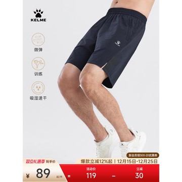 KELME卡爾美男子訓練運動短褲2025夏季梭織吸濕速干透氣五分褲子