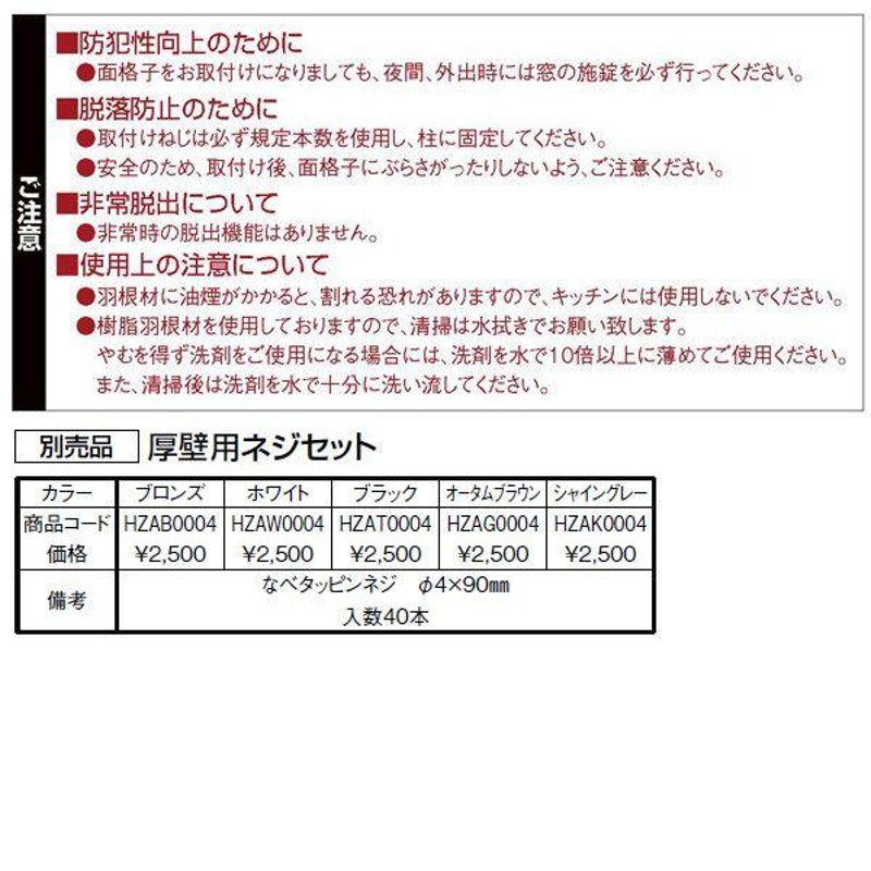 全品送料0円 目隠しルーバーセキュリティフィルター80 11405 W1265×H707mm 規格寸法 目隠し固定 LIXIL TOSTEM リクシル  面格子 アルミサッシ 後付け 取付 リフォーム DIY