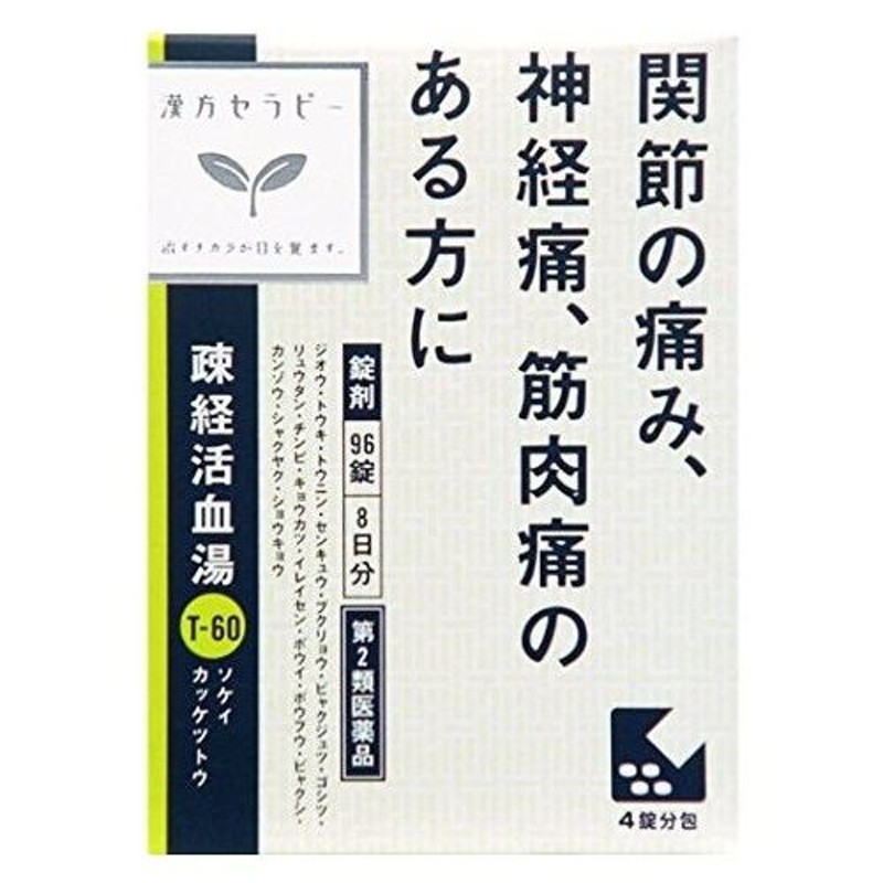 JPS漢方-7 加味逍遥散 かみしょうようさん 90包<br> - 医薬品