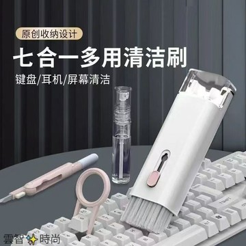 鍵盤清潔清潔刷合一電腦機械除塵 多功能藍芽耳機清潔神器拔鍵器套裝 手機屏幕清潔 筆電清潔 鍵盤清潔