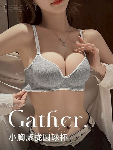 【唯家】無痕內衣 小胸聚攏 加厚 顯大 上託 提拉 美背文胸 收副乳 防下垂內衣 字母肩帶 平胸專用 文胸 無鋼圈內衣