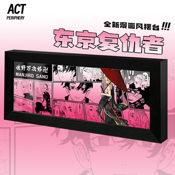 特惠新品！！！東京復仇者周邊佐野萬次郎花垣武道松野千東相框擺件立牌生日禮物