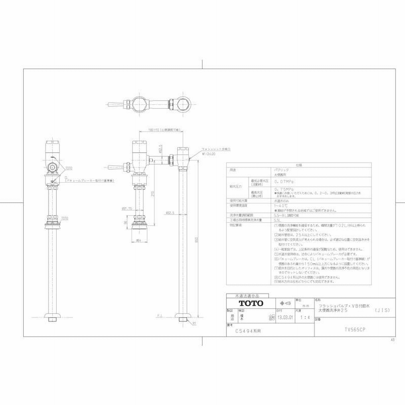 新品即決 【格安】TOTO 大便器フラッシュバルブ付 CS494 新品未開封品