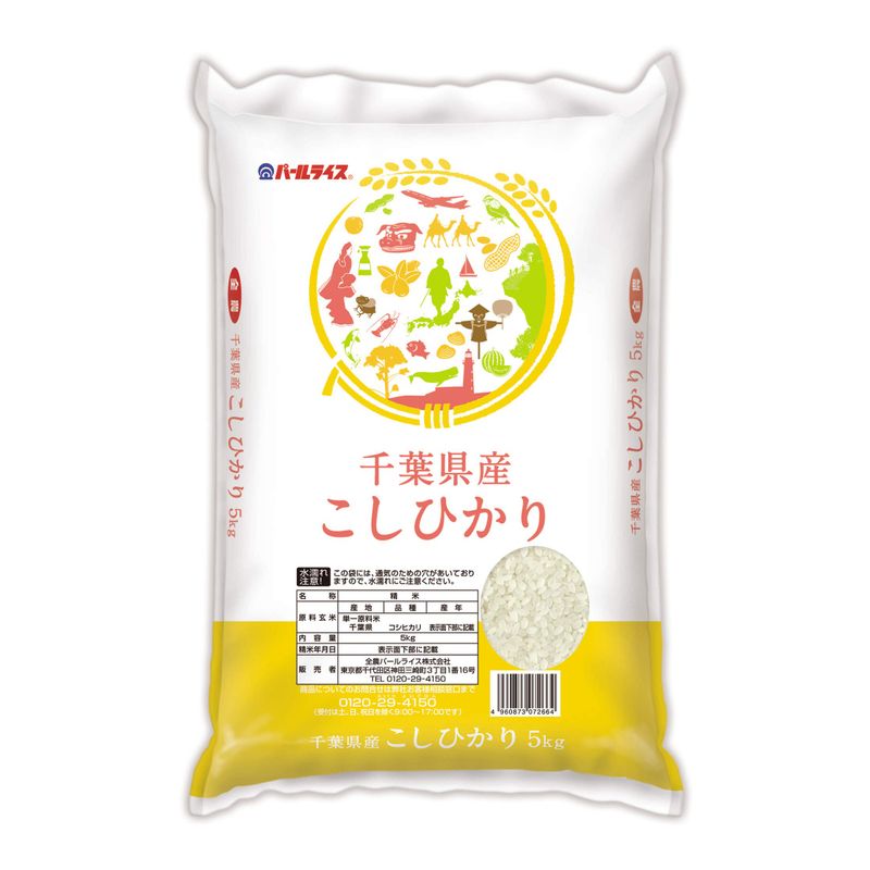 精米千葉県産 白米 コシヒカリ 5kg 令和4年産