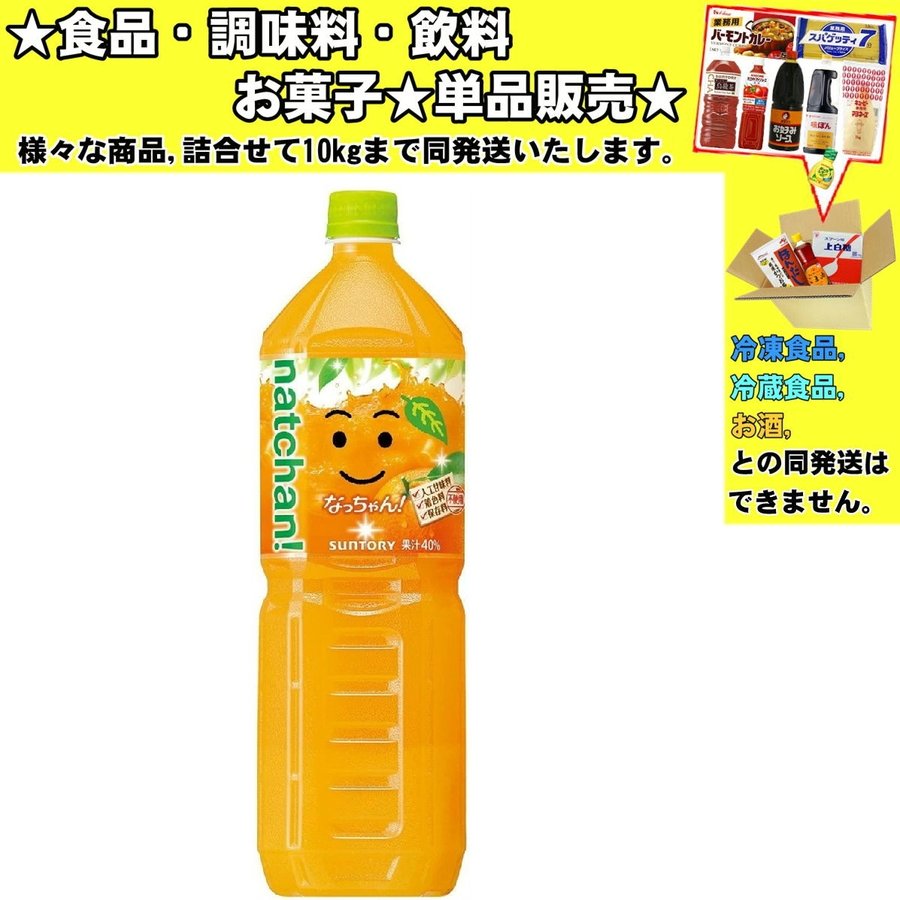 サントリー なっちゃん オレンジ ペット 1.5L | LINEショッピング