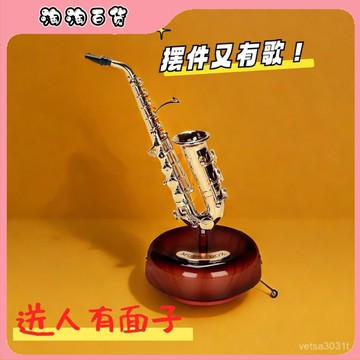 🔥臺灣出貨快🔥【批髮】代髮小號圓音樂盒豎琴擺件薩克斯八音盒生日禮物酒吧