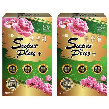 DV 麗彤生醫 雙樂纖SUPER PLUS+ 含秋葵萃取、綠茶萃取、綜合消化酵素 30顆/盒  430mg  2盒