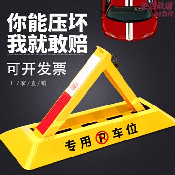 【免打孔防撞】車位鎖 停車場車位鎖 擋車器 地鎖 汽車地樁 車位護欄 加厚鋼材 便攜安裝 防撞防盜 固定車位專用