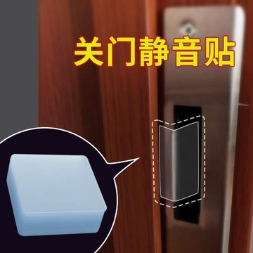 關門靜音貼智能門鎖鎖舌防門異響減震緩衝墊防水透明單面納米貼片