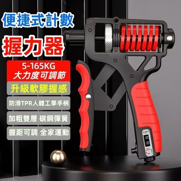 【智能重力握力器+日本TUGO專利】腕力器 手腕訓練 握力訓練器 彈簧式握力器 新增安全錘功能握力器1-165KG可調節