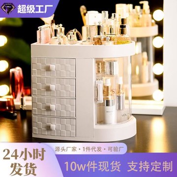 抖音網紅梳妝盒 透明桌面大容量抽屜一體式護膚品口紅 化妝收納盒