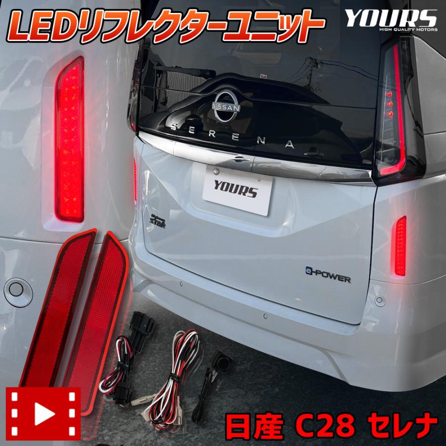 C28　セレナ　純正　テール　左　助手席側　　② C28 セレナ 純正 テール 左 助手席側 ② - メルカリ