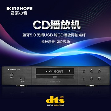 CH-20專業純cd機播放器發燒級家用hifi無損音樂USB數字CD播放機【宜家良品百貨】